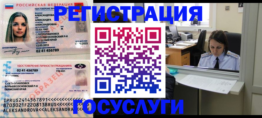 прописка от собственника в Няндоме