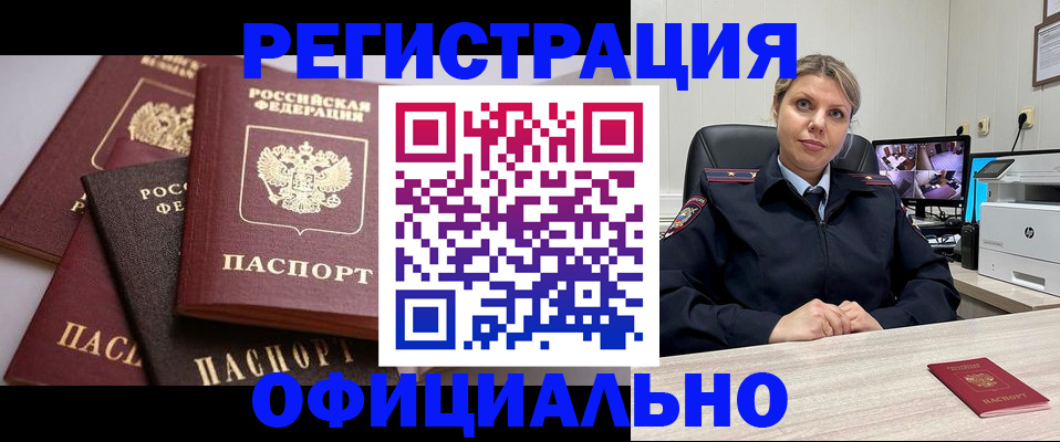 временная регистрация адрес в Няндоме
