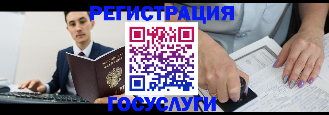 прописка для школы в Няндоме