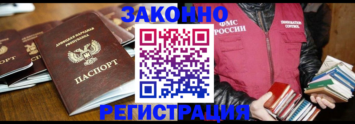 временная регистрация для всех в Няндоме