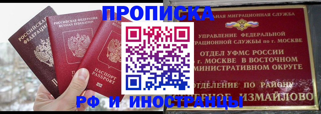 прописка для школы в Няндоме
